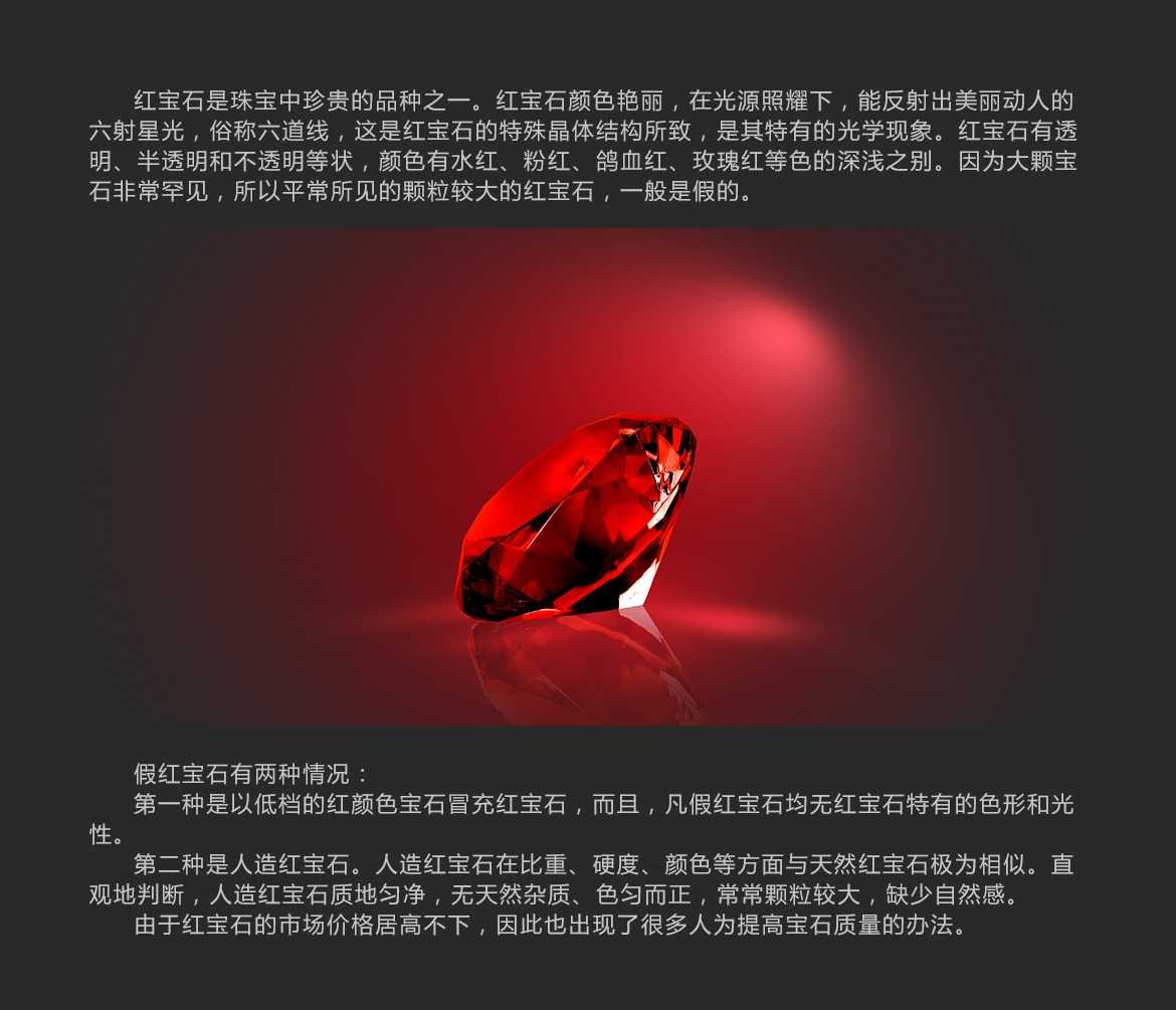 红宝石鉴定方法.jpg