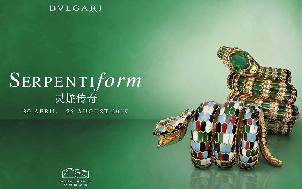 『展览』成都博物馆举行 BVLGARI「SerpentiForm」灵蛇传奇珠宝展览